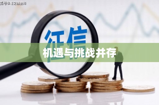 元谋机遇与挑战并存